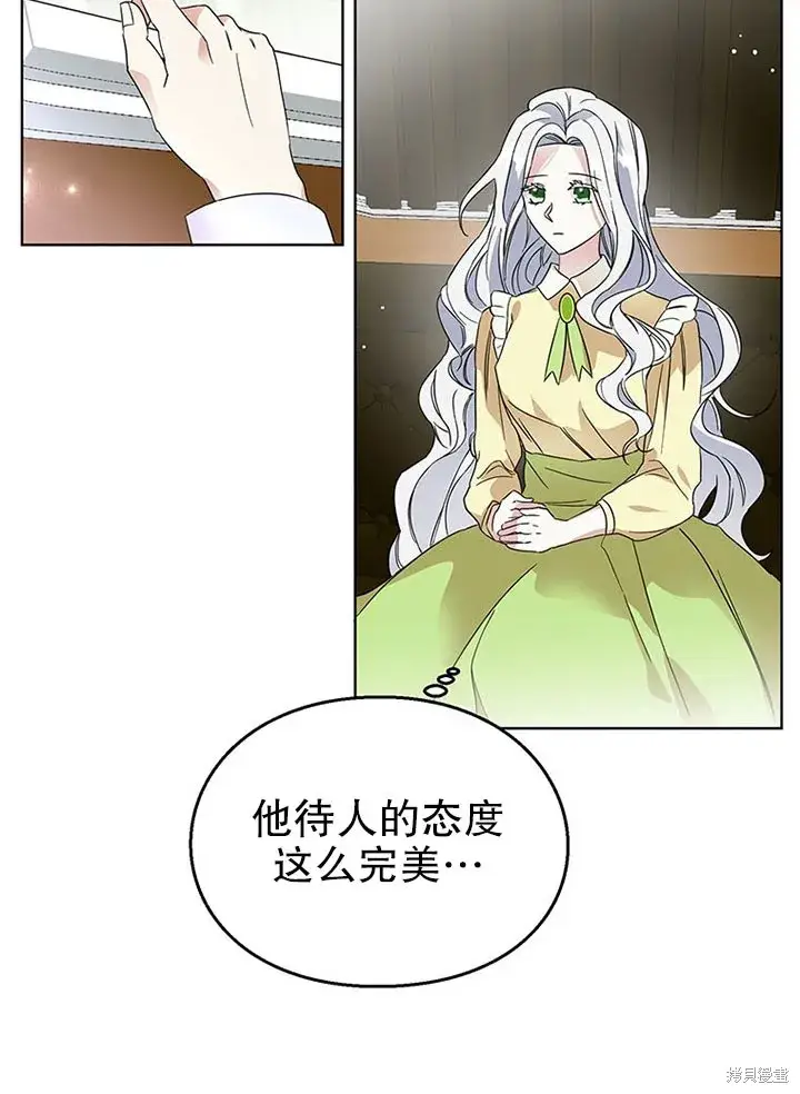 《那个乙女游戏的坏结局》第26话图40