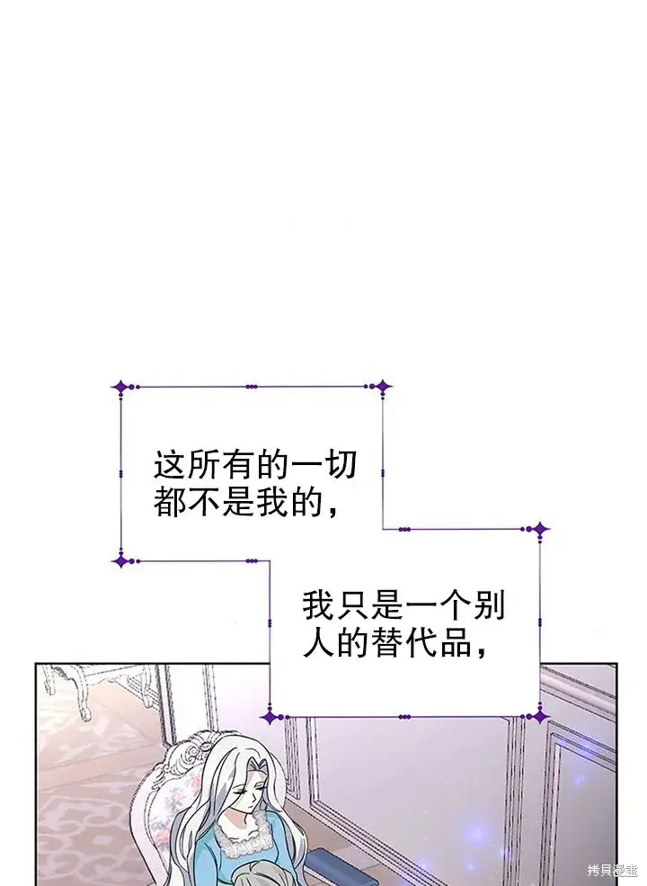 《那个乙女游戏的坏结局》第26话图48