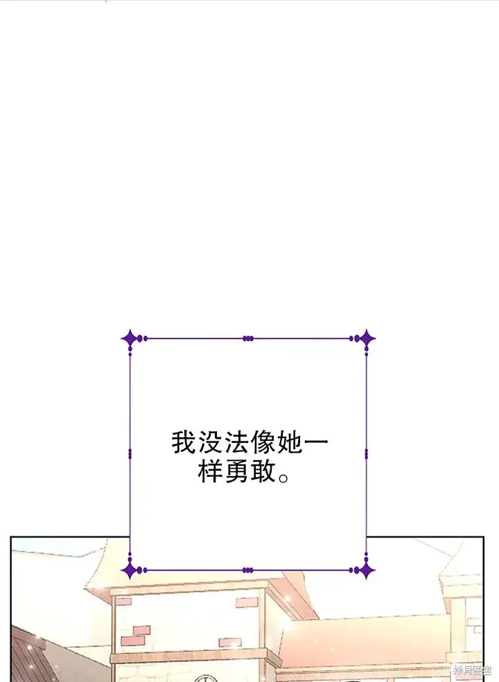 《那个乙女游戏的坏结局》第26话图51