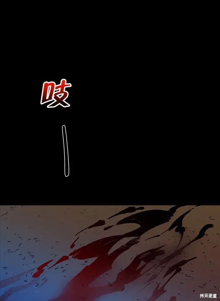《那个乙女游戏的坏结局》第26话图56