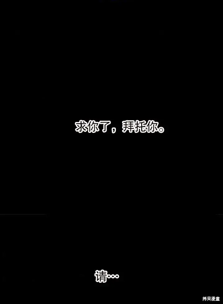 《那个乙女游戏的坏结局》第26话图59