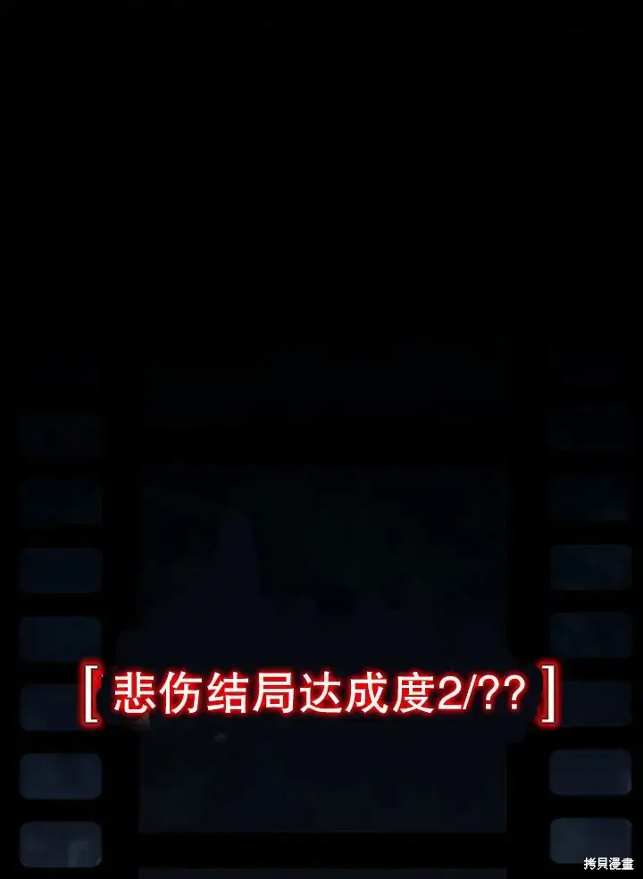 《那个乙女游戏的坏结局》第26话图60