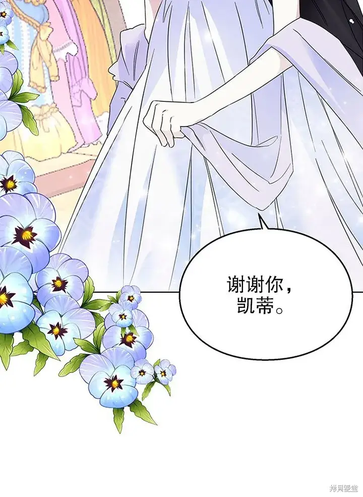 《那个乙女游戏的坏结局》第26话图66