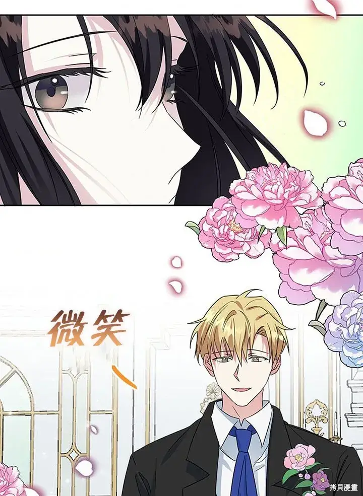 《那个乙女游戏的坏结局》第26话图70