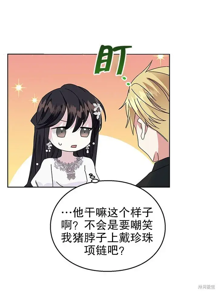 《那个乙女游戏的坏结局》第26话图74