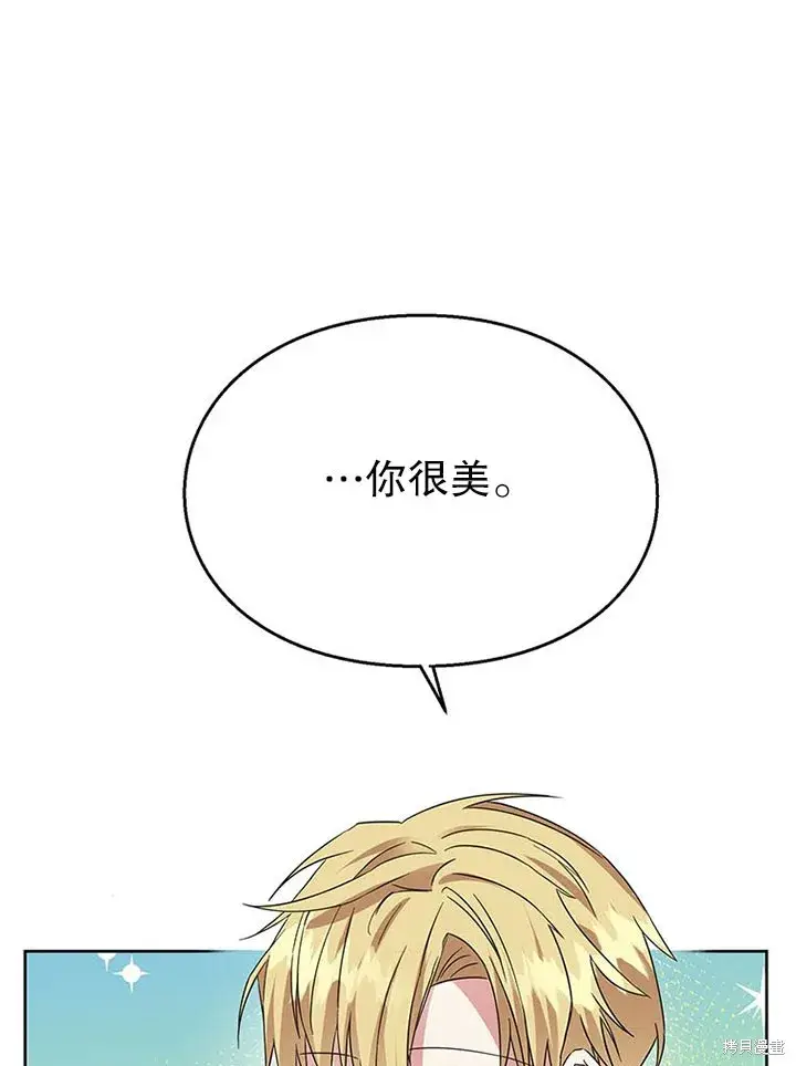 《那个乙女游戏的坏结局》第26话图75