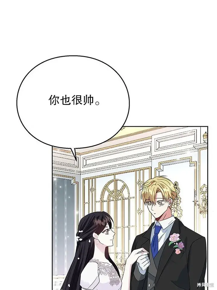 《那个乙女游戏的坏结局》第26话图80