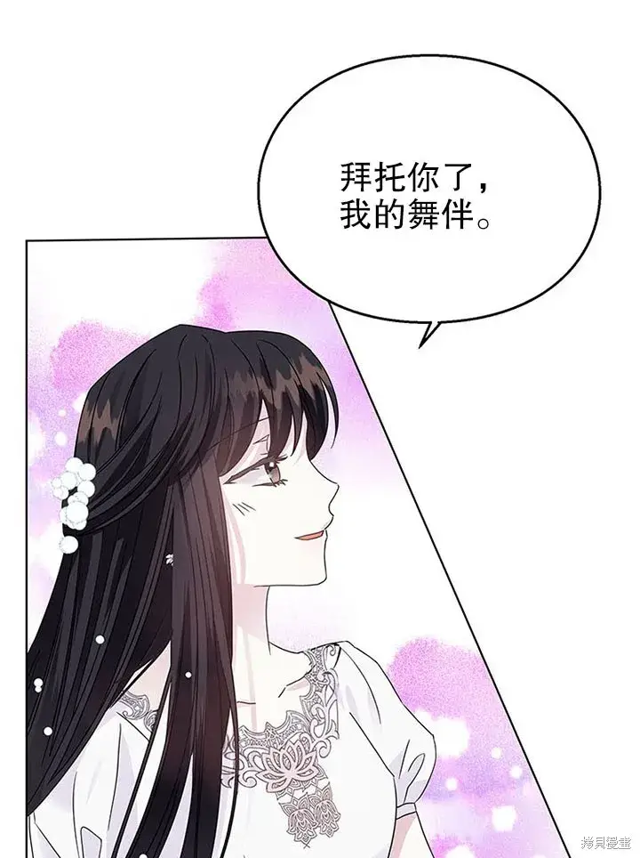 《那个乙女游戏的坏结局》第26话图83