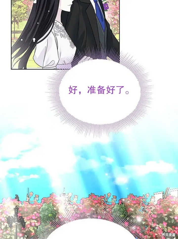 《那个乙女游戏的坏结局》第26话图86