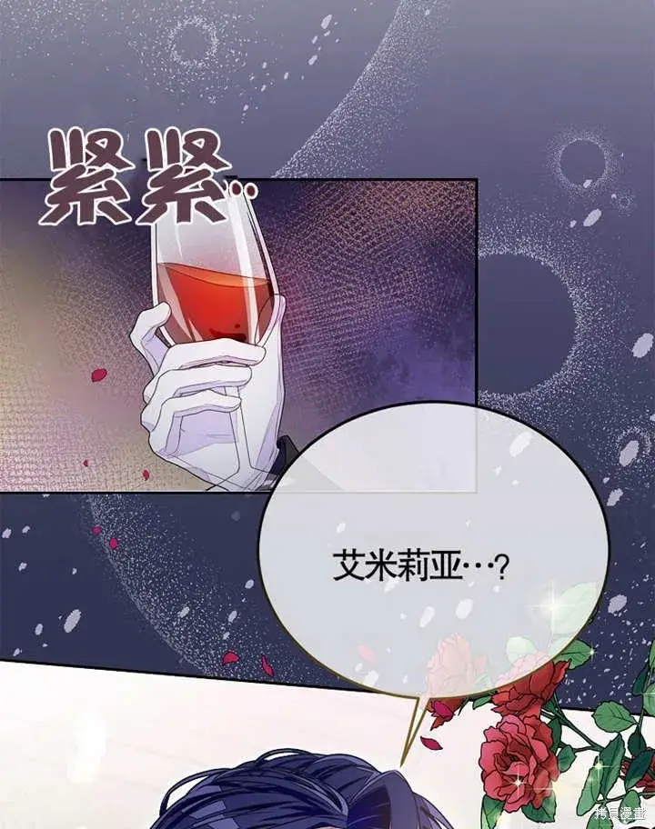《那个乙女游戏的坏结局》第27话图103