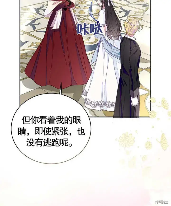 《那个乙女游戏的坏结局》第27话图11