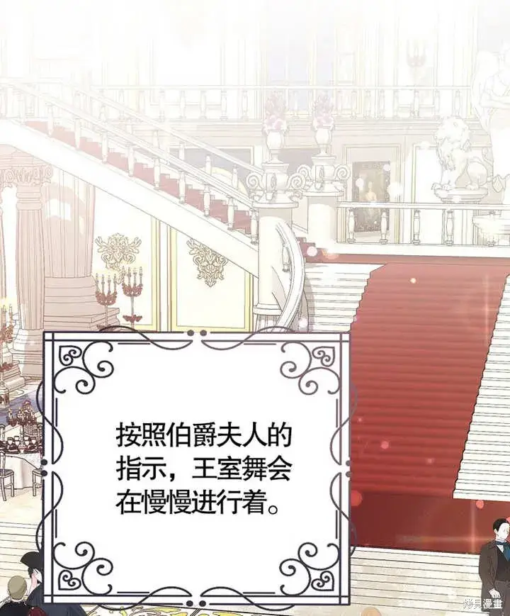 《那个乙女游戏的坏结局》第27话图13