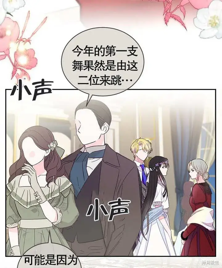 《那个乙女游戏的坏结局》第27话图17