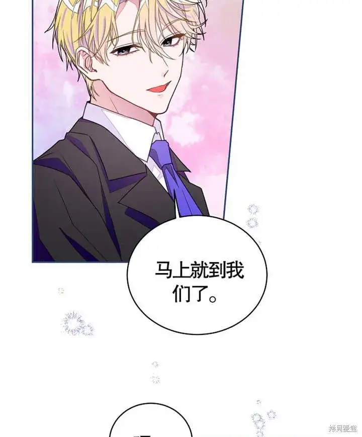 《那个乙女游戏的坏结局》第27话图22