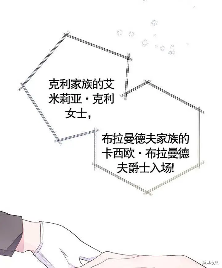 《那个乙女游戏的坏结局》第27话图24
