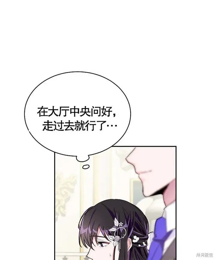 《那个乙女游戏的坏结局》第27话图29