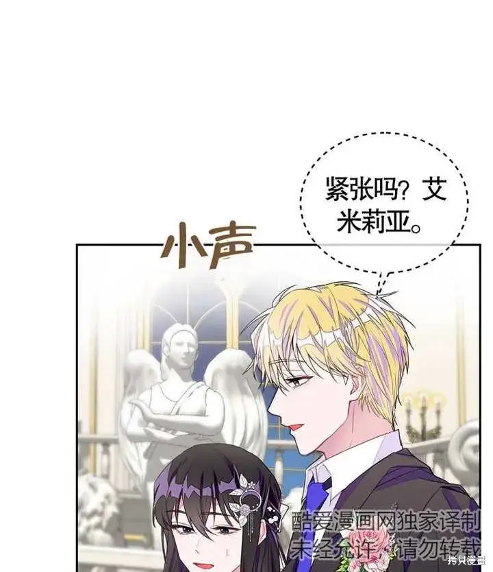 《那个乙女游戏的坏结局》第27话图32