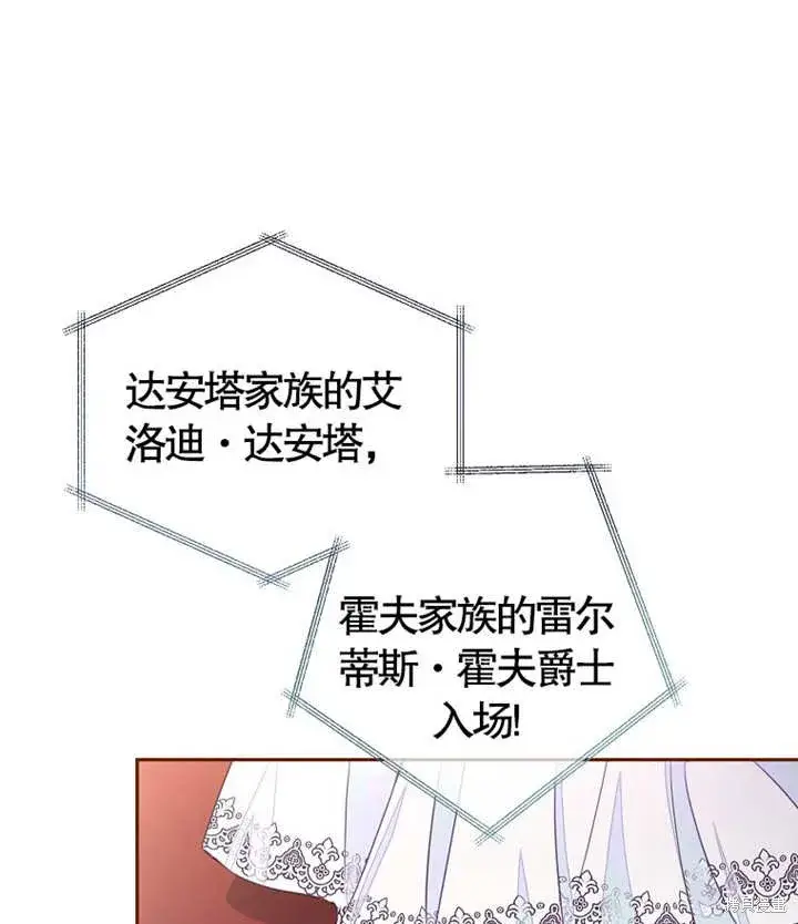 《那个乙女游戏的坏结局》第27话图34