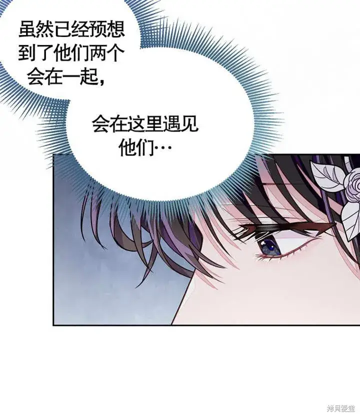 《那个乙女游戏的坏结局》第27话图39
