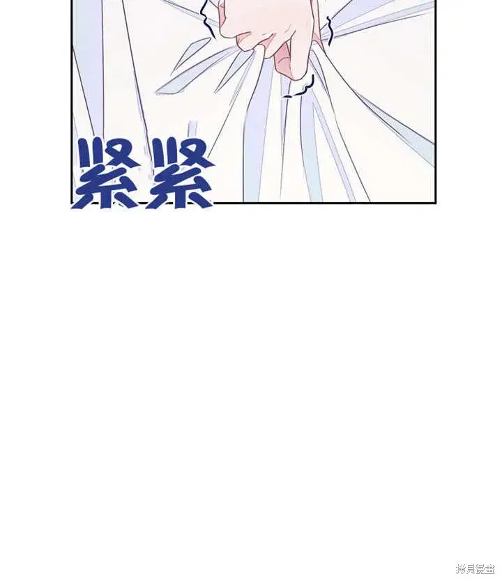 《那个乙女游戏的坏结局》第27话图41