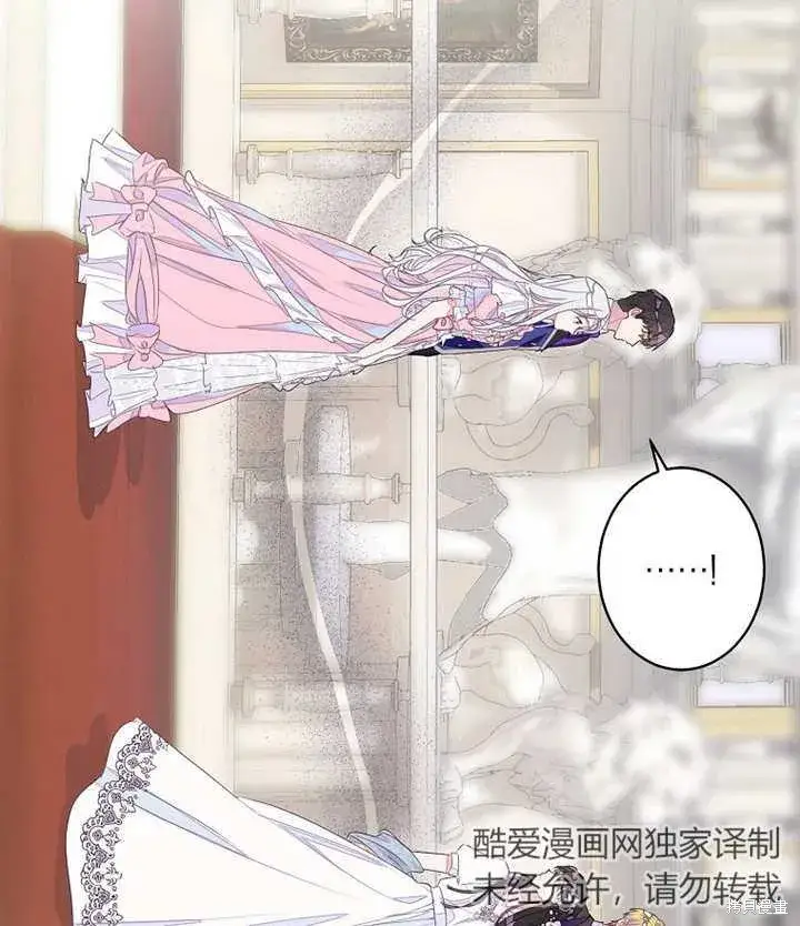 《那个乙女游戏的坏结局》第27话图44