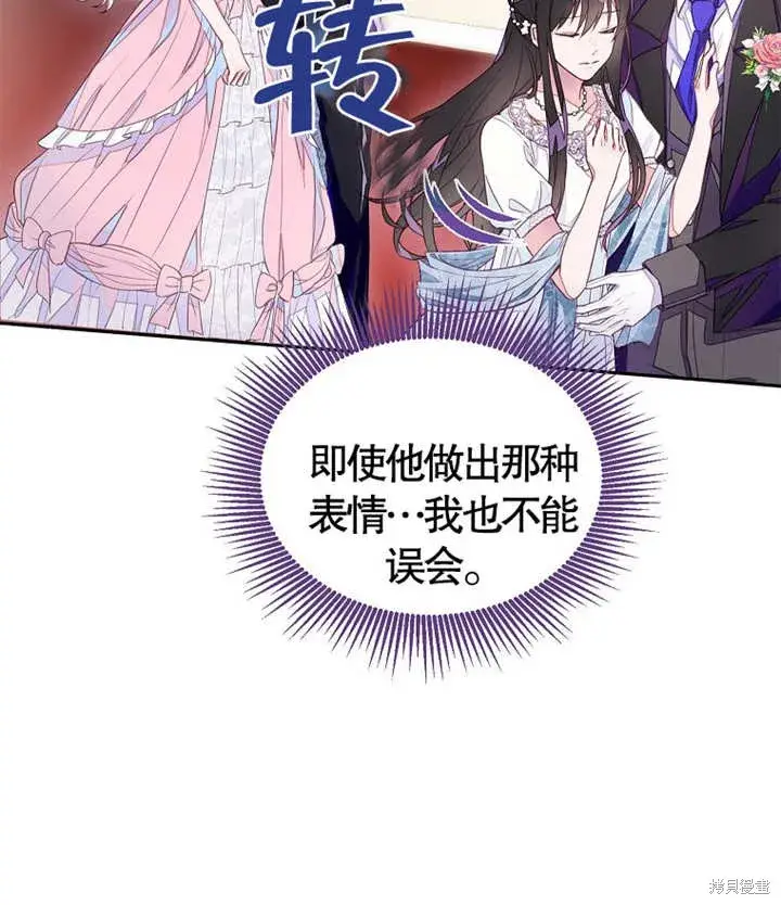 《那个乙女游戏的坏结局》第27话图50
