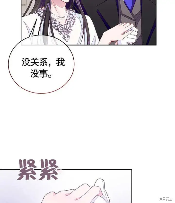 《那个乙女游戏的坏结局》第27话图52