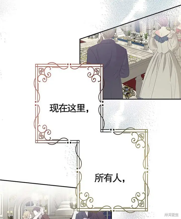 《那个乙女游戏的坏结局》第27话图69