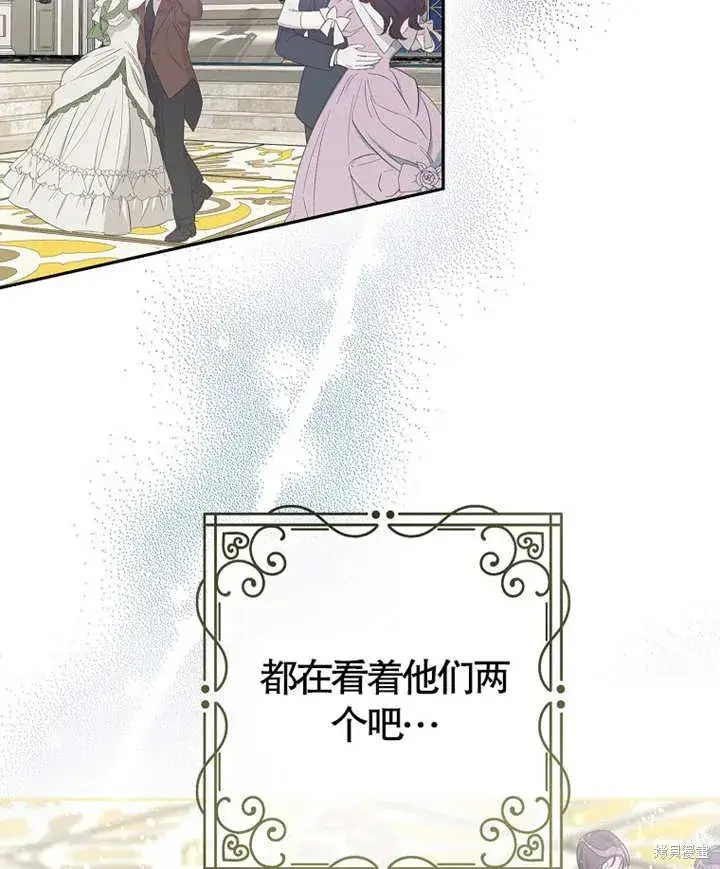 《那个乙女游戏的坏结局》第27话图70