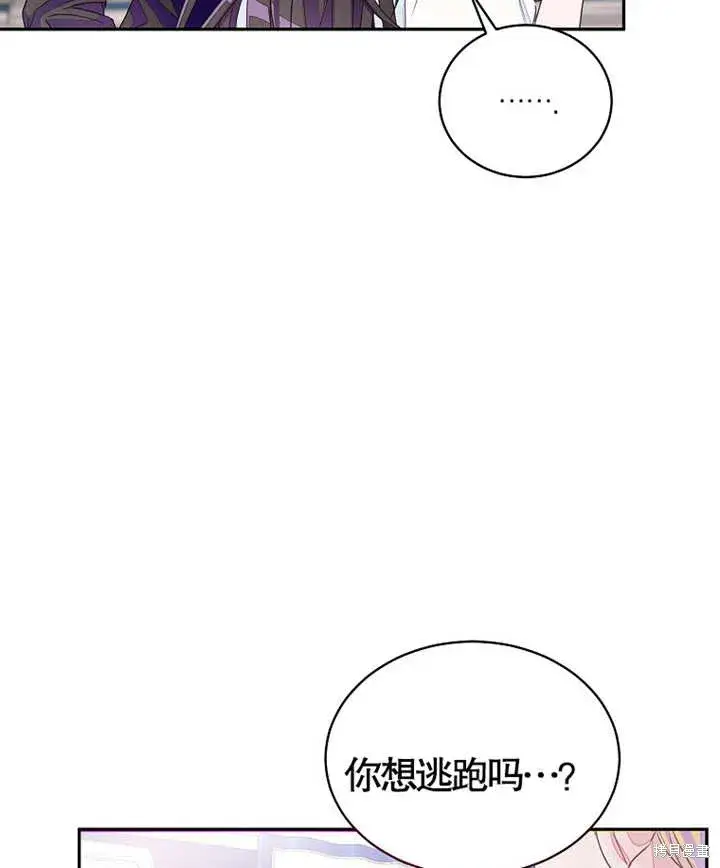 《那个乙女游戏的坏结局》第27话图74