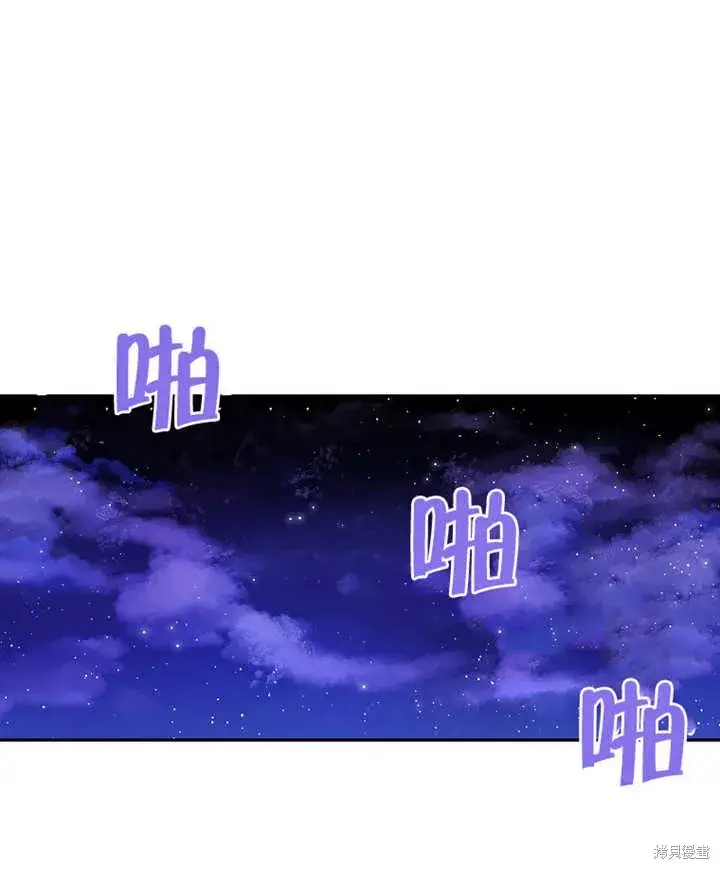 《那个乙女游戏的坏结局》第27话图88