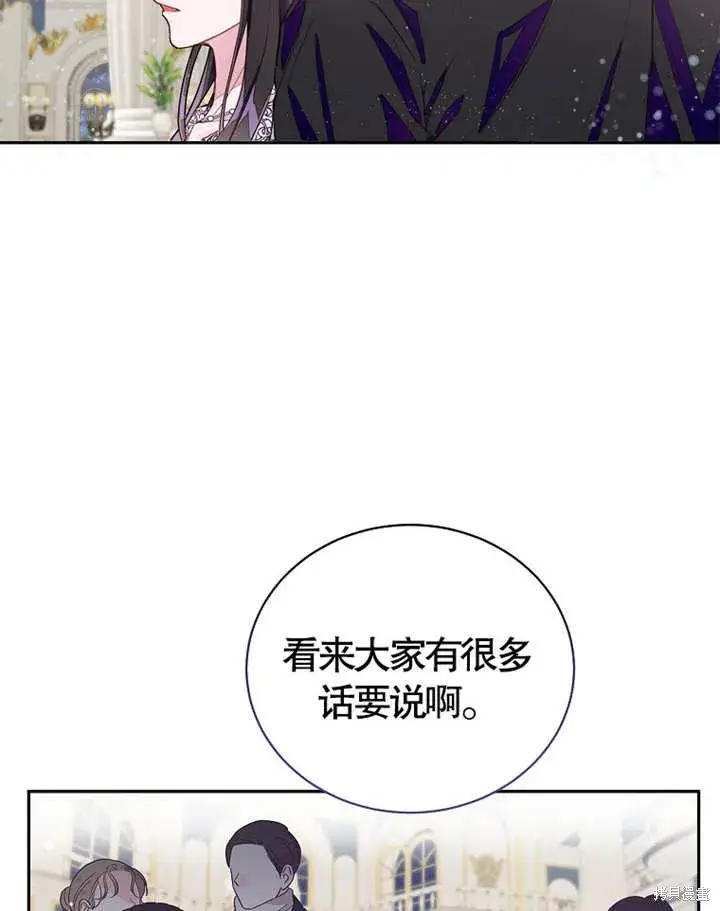 《那个乙女游戏的坏结局》第27话图92