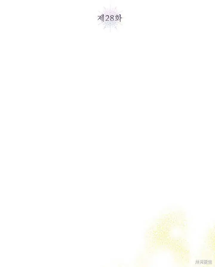 《那个乙女游戏的坏结局》第28话图13