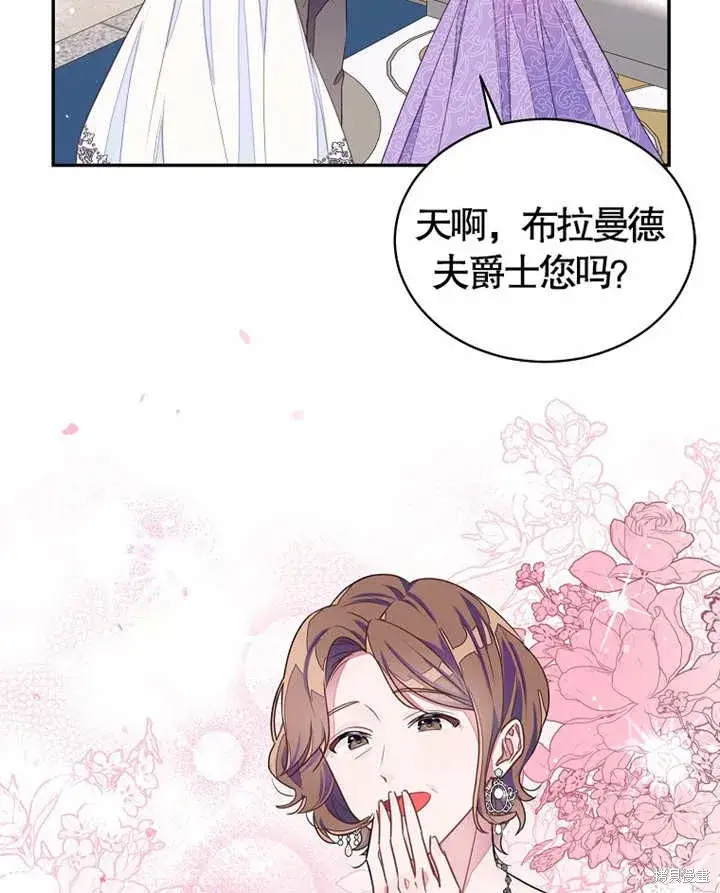 《那个乙女游戏的坏结局》第28话图16