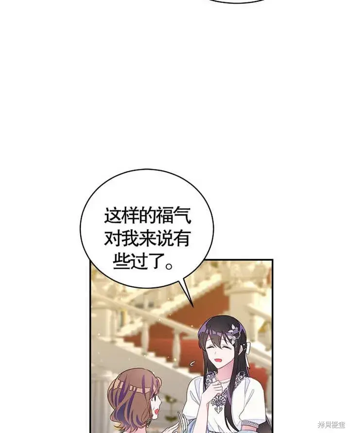 《那个乙女游戏的坏结局》第28话图18