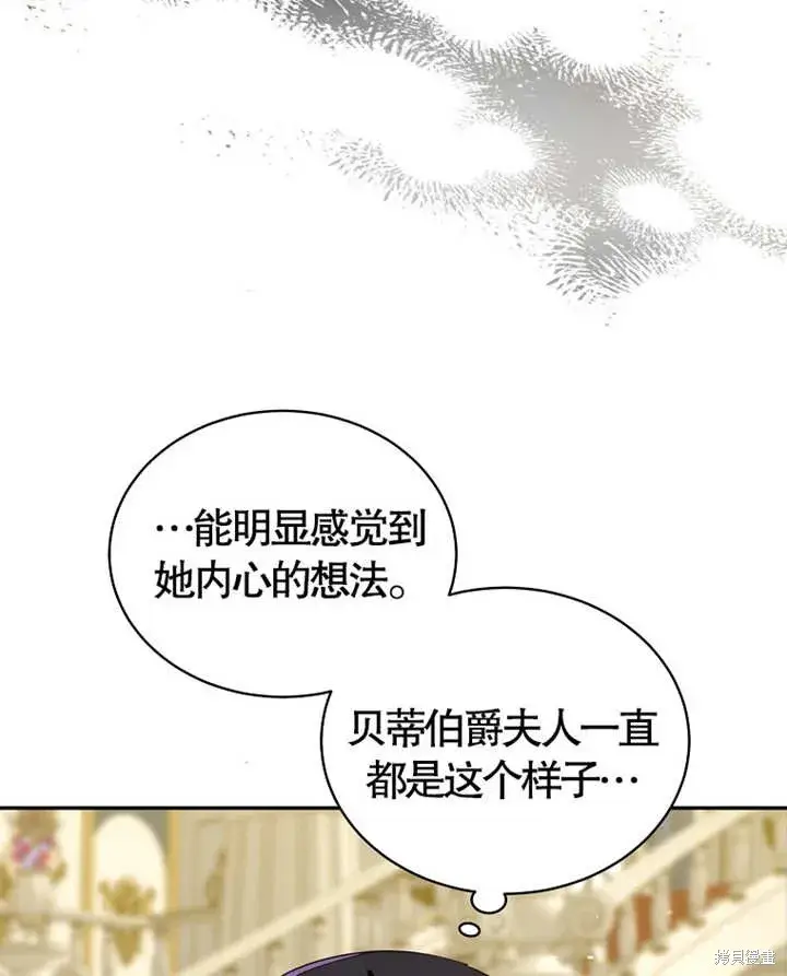 《那个乙女游戏的坏结局》第28话图21