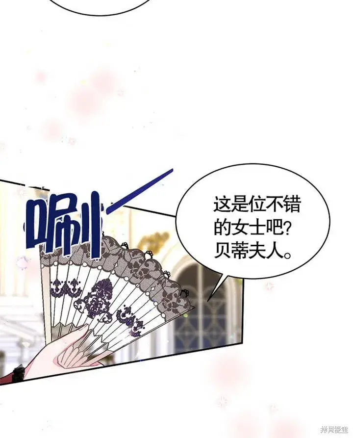 《那个乙女游戏的坏结局》第28话图27