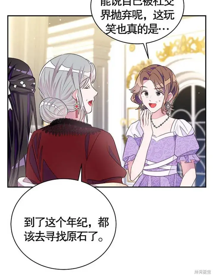 《那个乙女游戏的坏结局》第28话图30