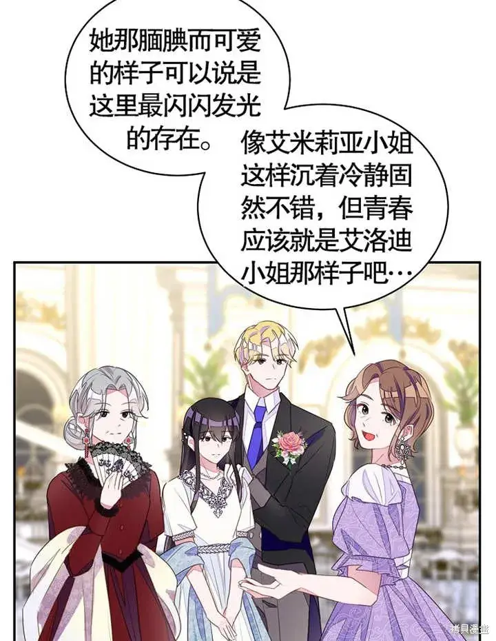 《那个乙女游戏的坏结局》第28话图40