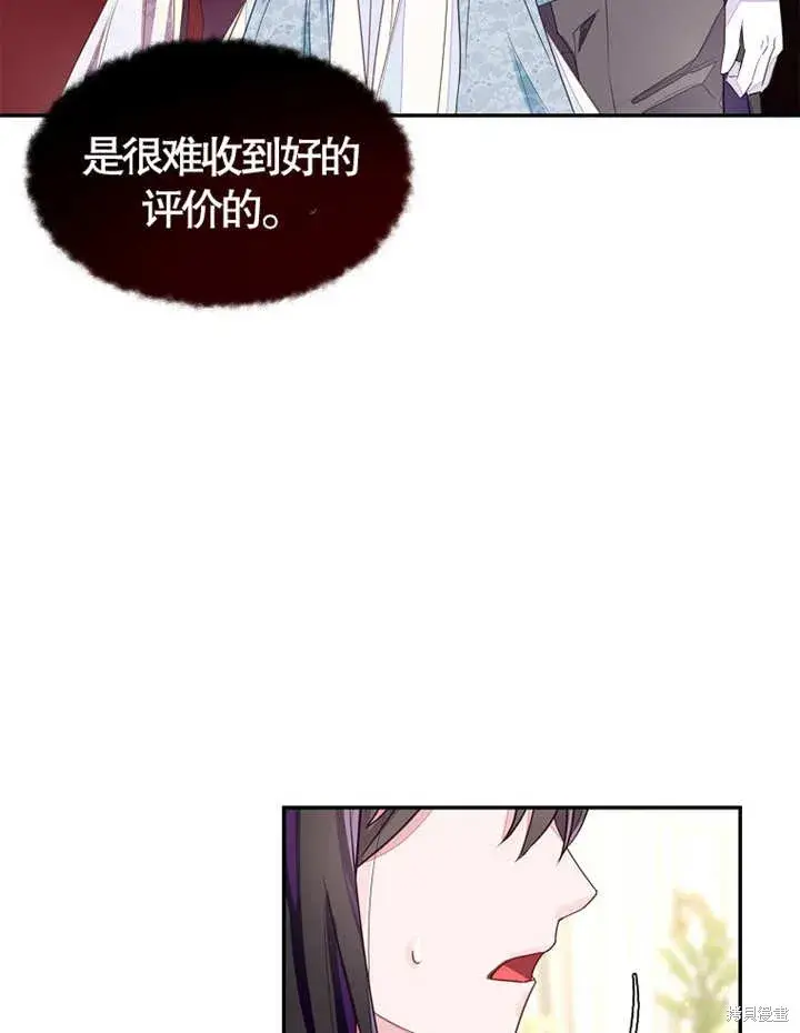 《那个乙女游戏的坏结局》第28话图43