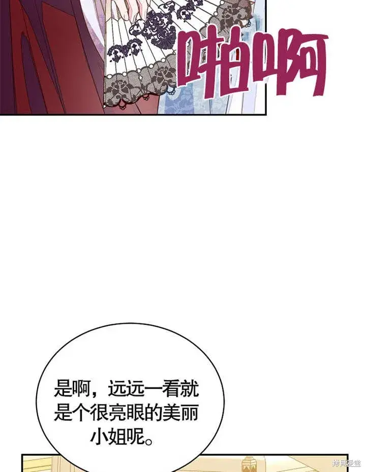 《那个乙女游戏的坏结局》第28话图45
