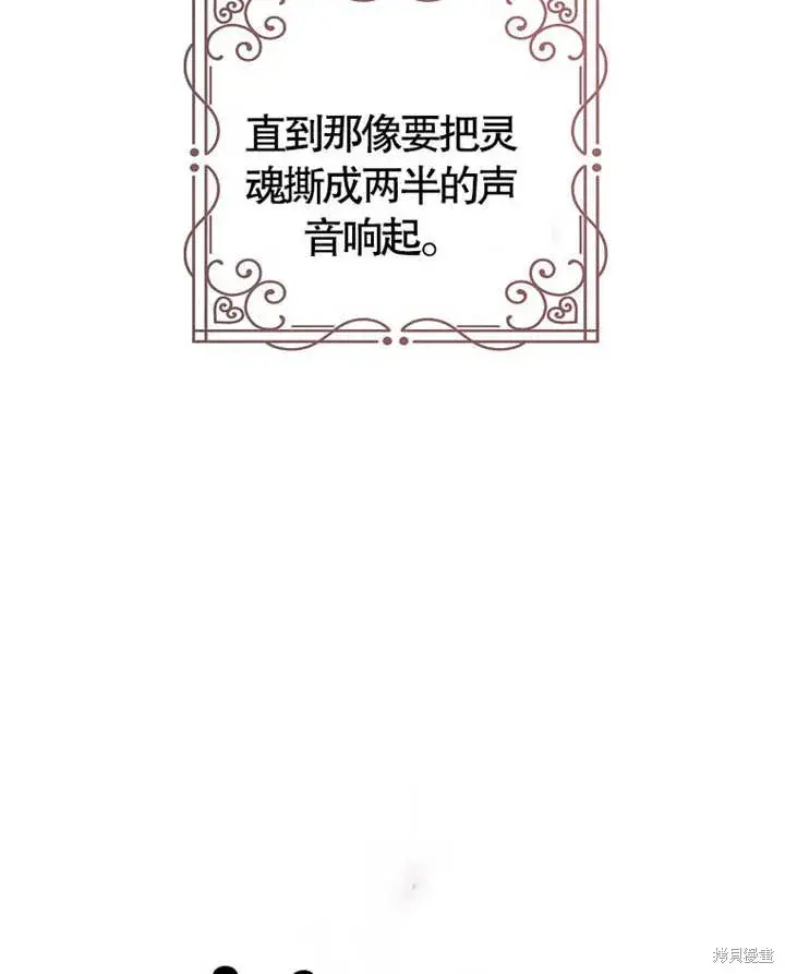 《那个乙女游戏的坏结局》第28话图5