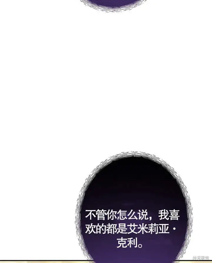 《那个乙女游戏的坏结局》第28话图58