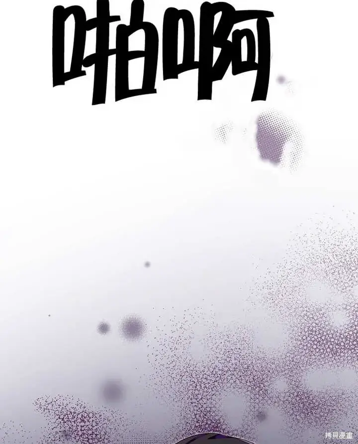 《那个乙女游戏的坏结局》第28话图6