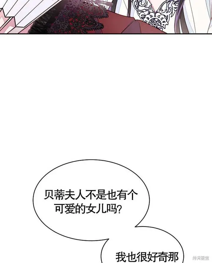 《那个乙女游戏的坏结局》第28话图60