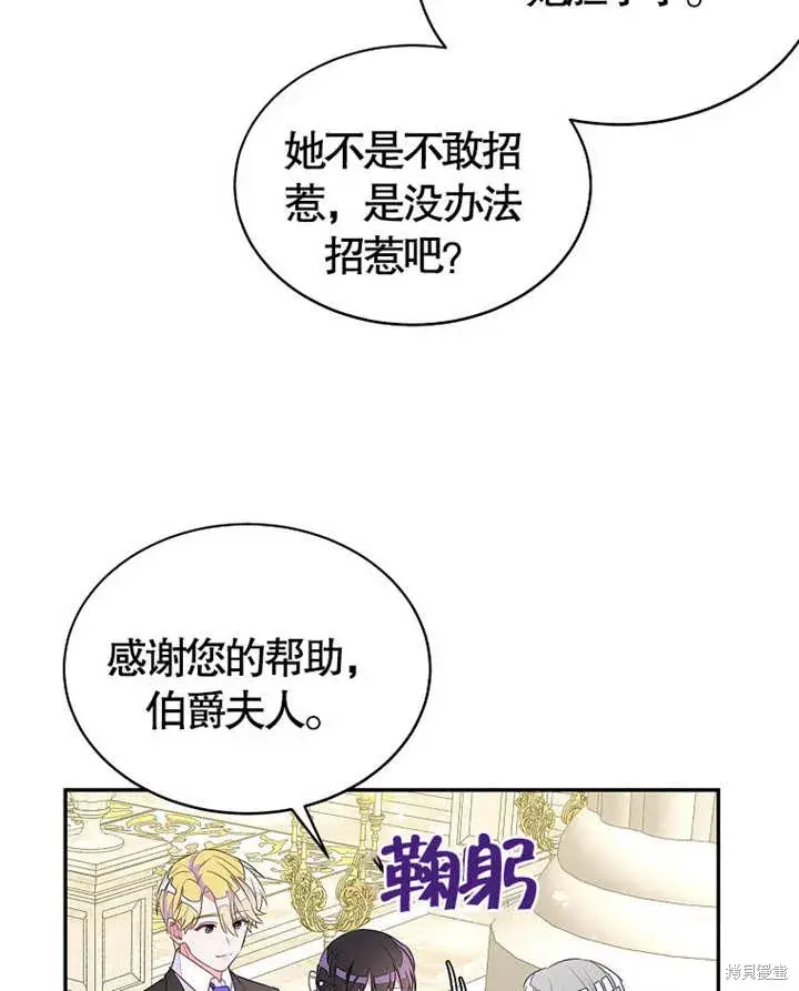 《那个乙女游戏的坏结局》第28话图65