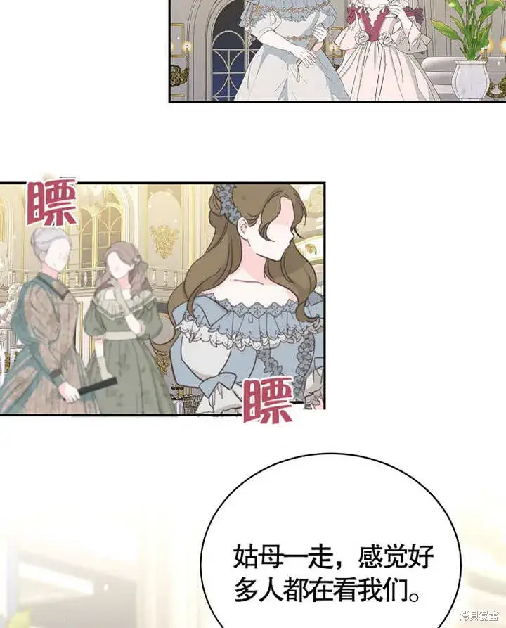 《那个乙女游戏的坏结局》第28话图71