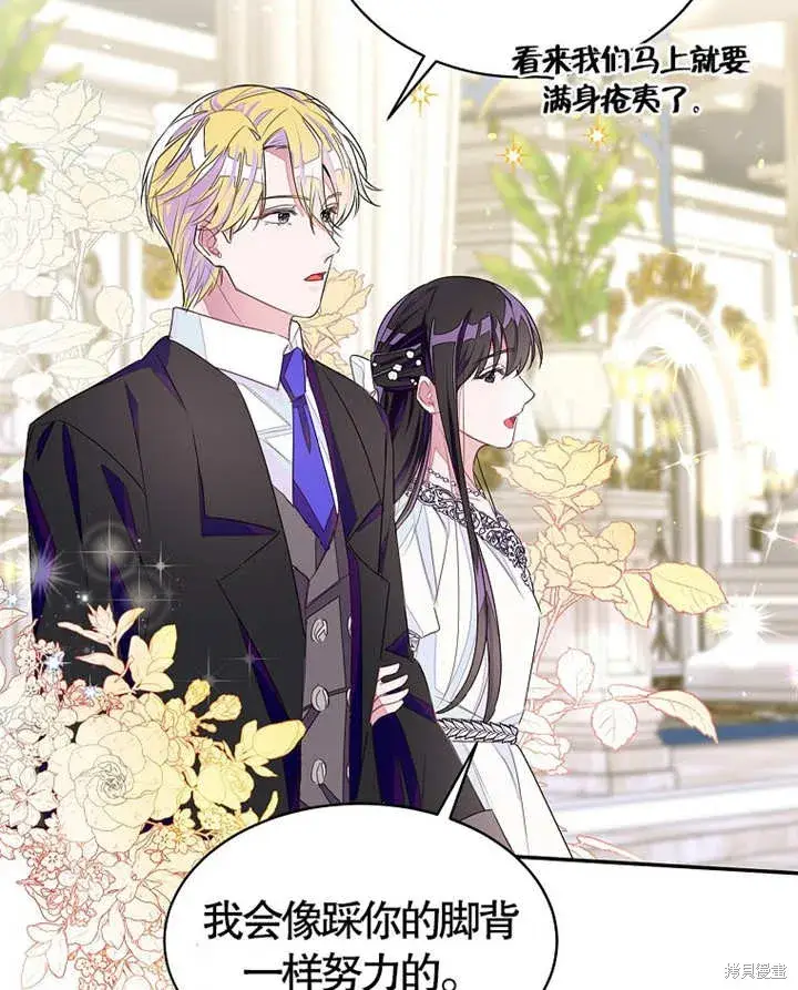 《那个乙女游戏的坏结局》第28话图72