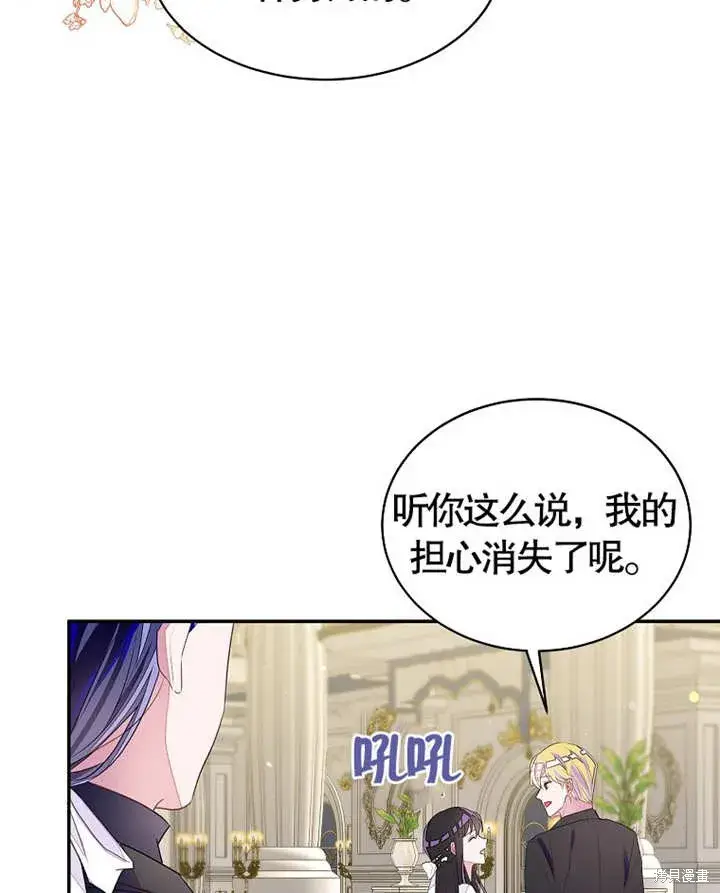 《那个乙女游戏的坏结局》第28话图73