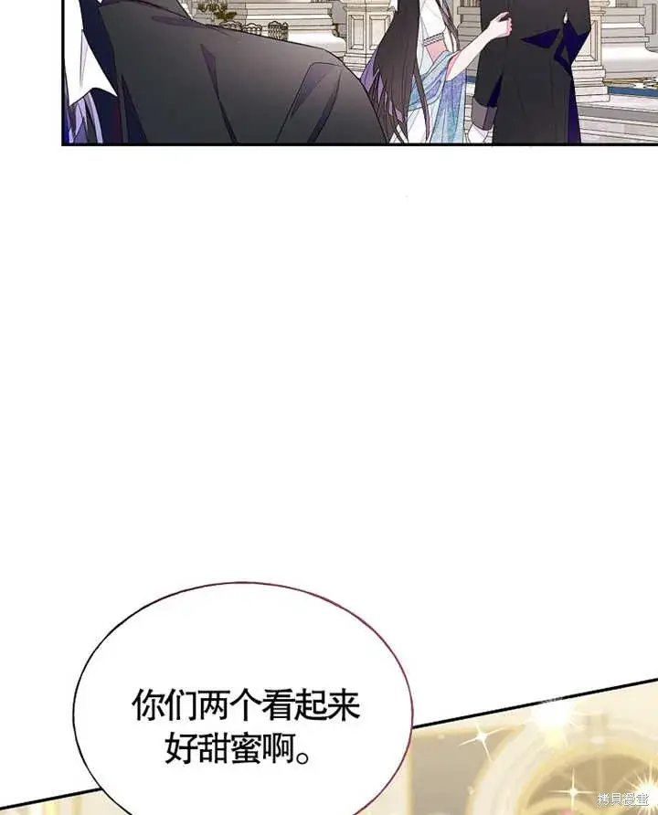 《那个乙女游戏的坏结局》第28话图74